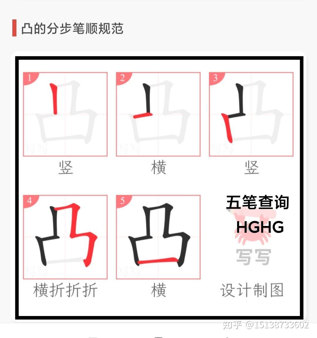 学习新世纪五笔输入法 - 知乎