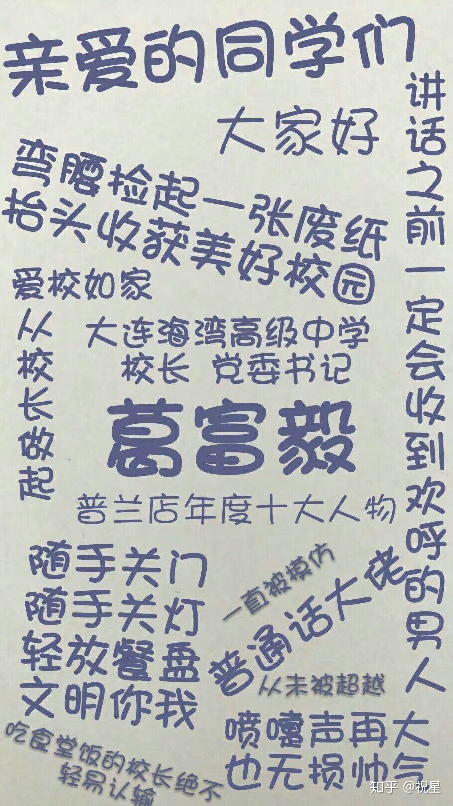 在大连海湾高中就读是一番怎样的体验?