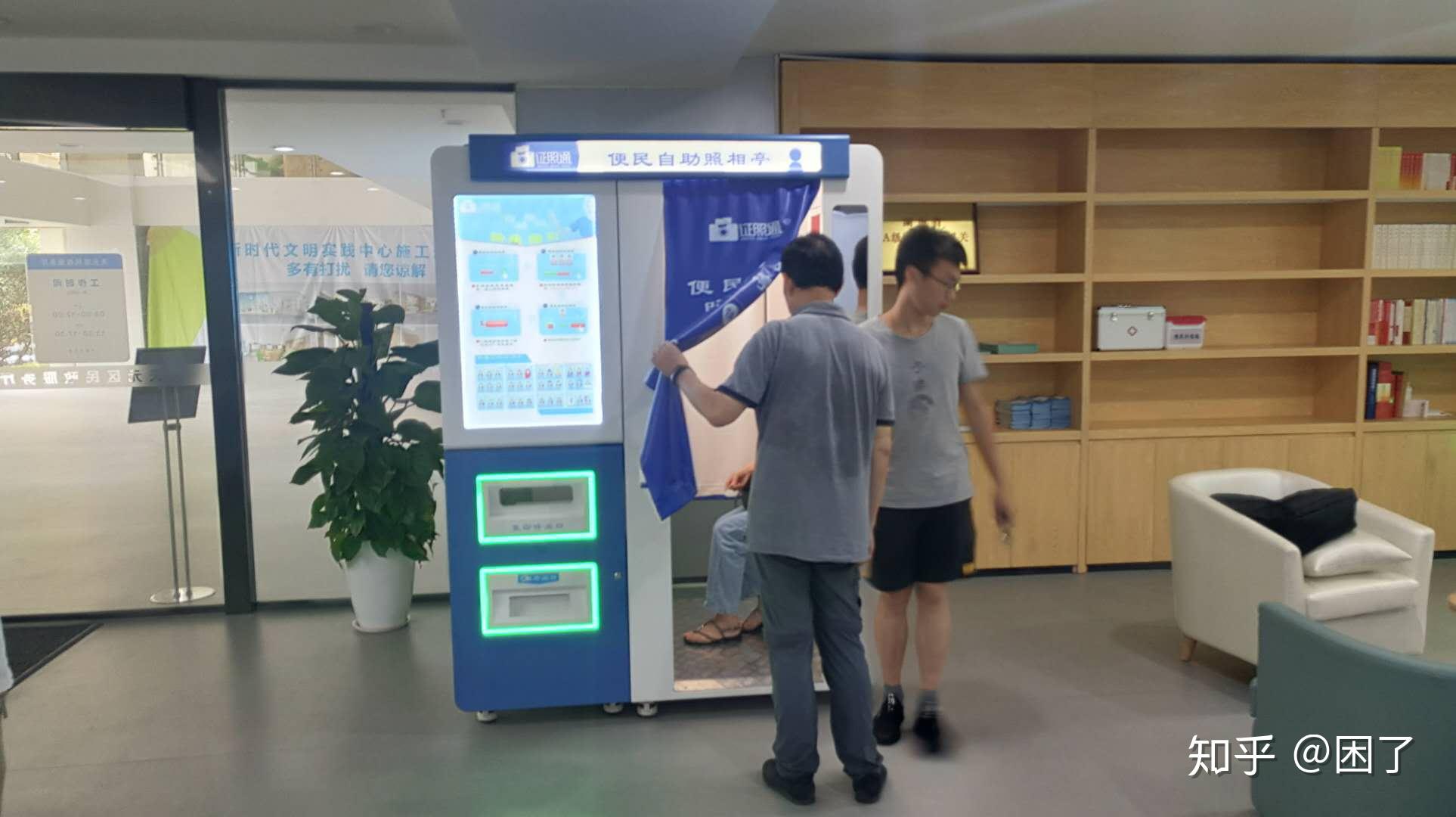 证照通双人位自助照相亭便民利民让生活更美好