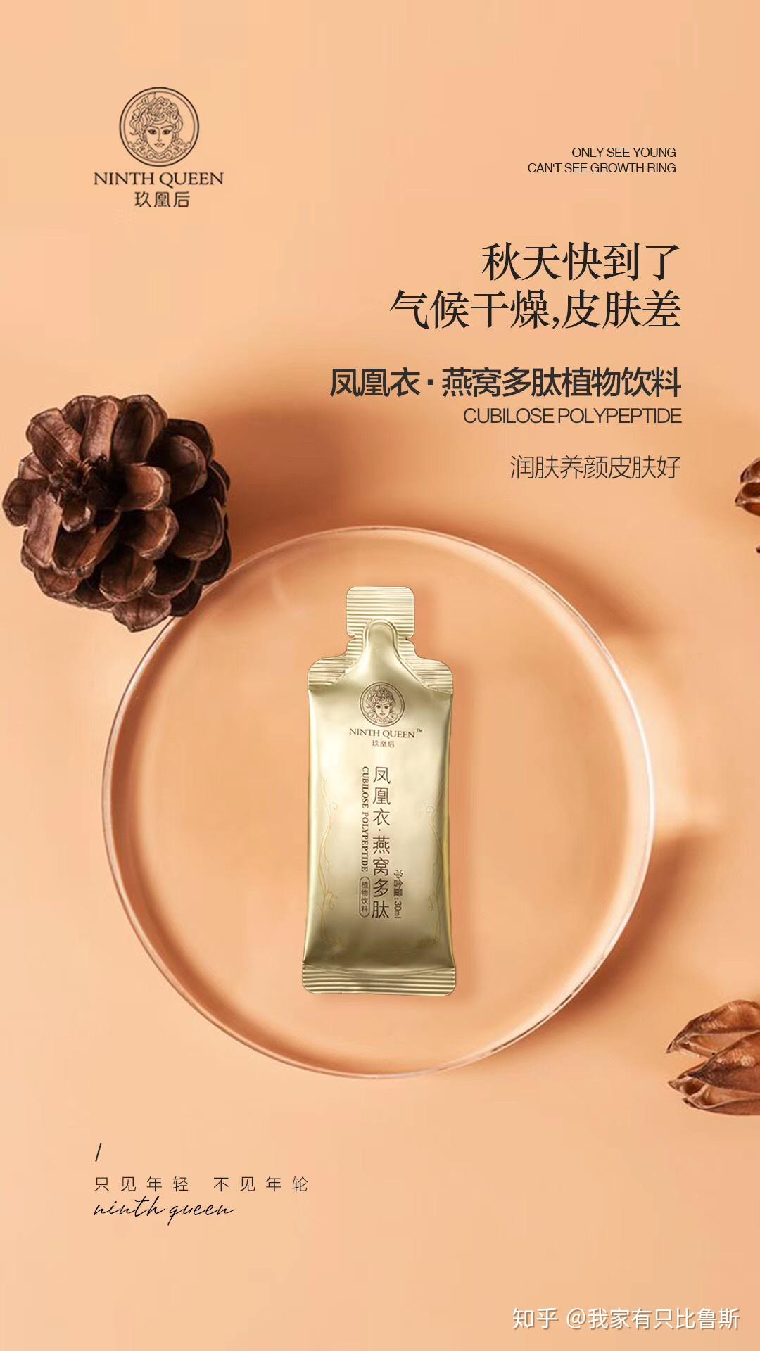 古有神话凤凰血今有奇效凤凰衣