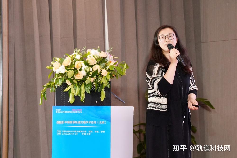 冉蕾中铁工程设计咨询集团有限公司轨道院副总工程师报