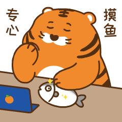 的时候只能跟几个要好的朋友笑嘻嘻,碰上公司大群的时候还得掂量几下
