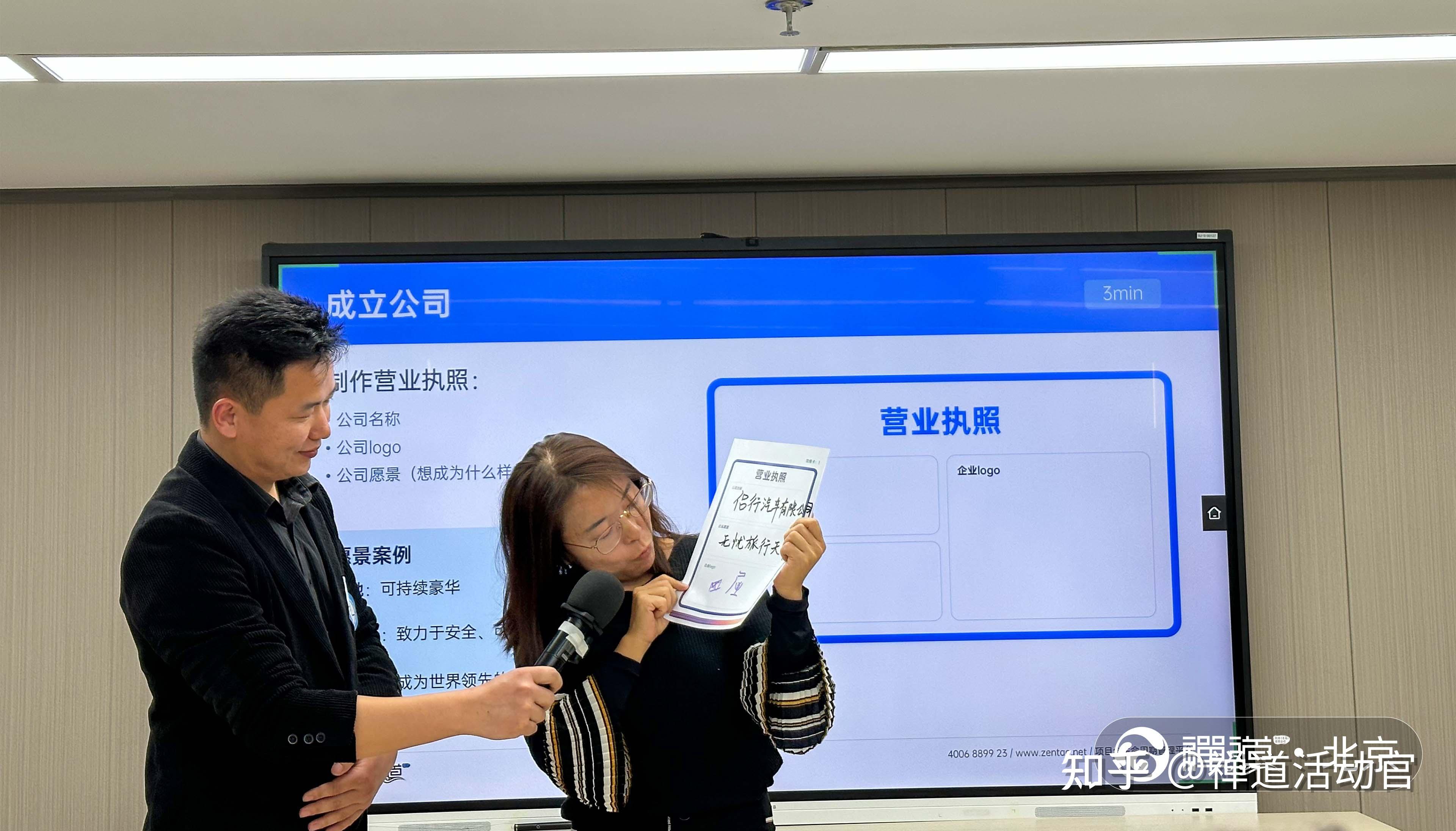 经过激烈的小组讨论,各小组确定了自己的公司名称,目标市场和企业愿景