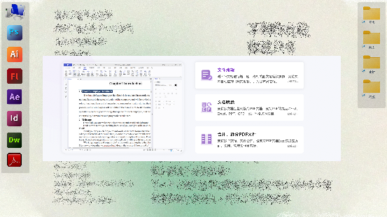 怎么选择好用的pdf编辑器?好用要怎么定义