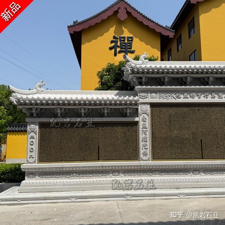 寺庙中常见石雕照壁影壁（多图欣赏） - 知乎