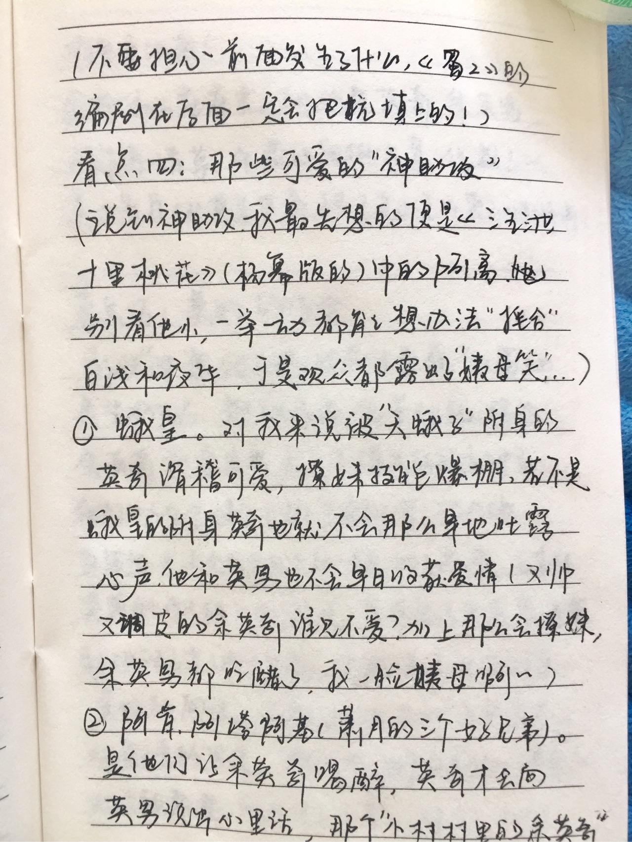 蜀山简谱_蜀山战纪赵丽颖(3)