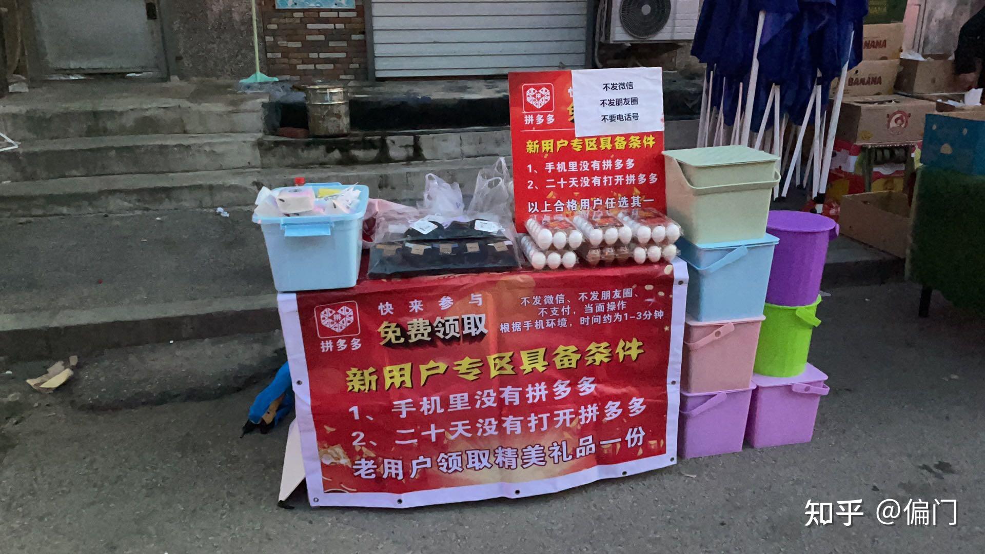 拼多多地推我是如何从0到1一个月收入3万 的