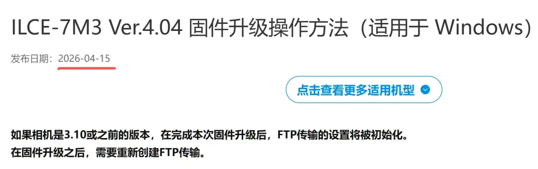 我发现还有大量的摄影师、摄影爱好者在用八年前的老相机