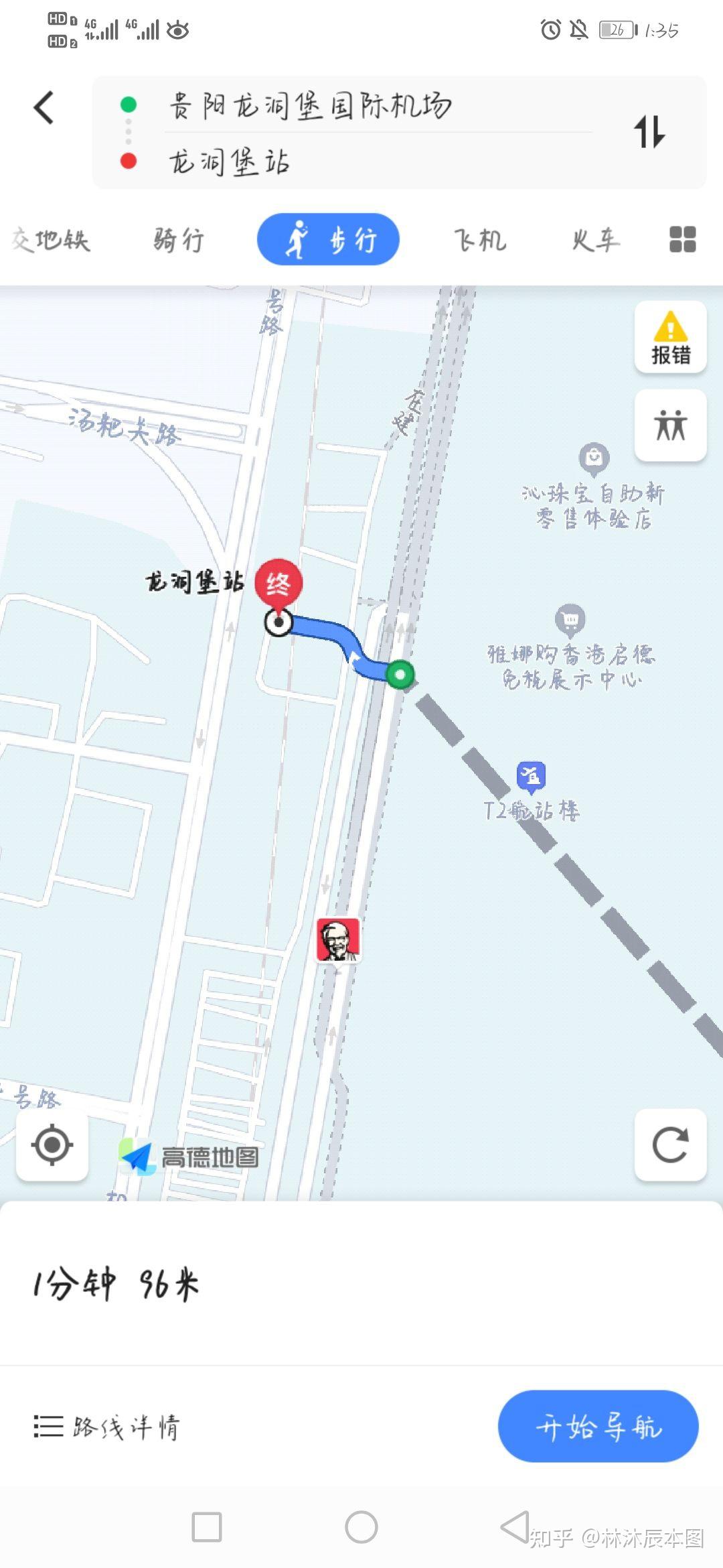 贵阳龙洞堡机场离龙洞堡高铁站近吗? - 知乎