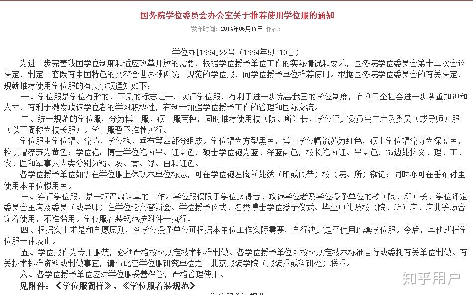 专科生毕业照穿学士服真的好吗?