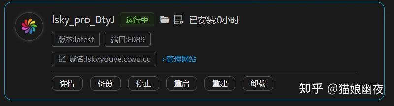 使用宝塔Docker安装Lsky Pro - 知乎