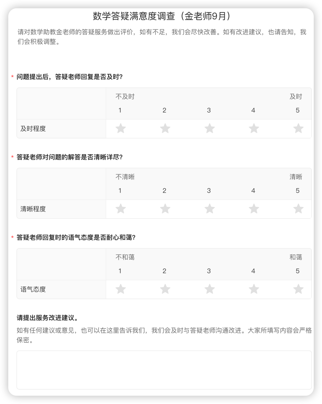 科兴的同学，请把握好你手中的权利，对答疑老师做出评价 - 知乎
