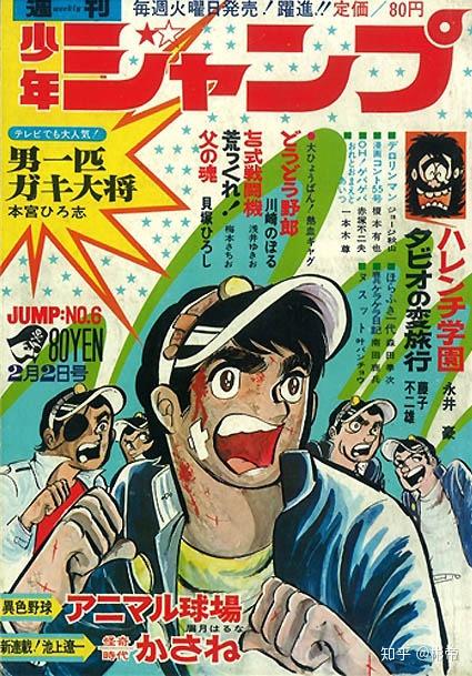 周刊少年jump1968 1985年作品表 知乎