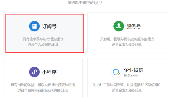 订阅号如何开发小程序_订阅号微信公众号开发_微信公众号订阅消息开发