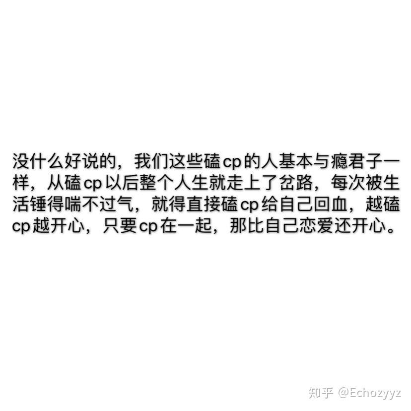 磕cp磕上癮是什麼感覺