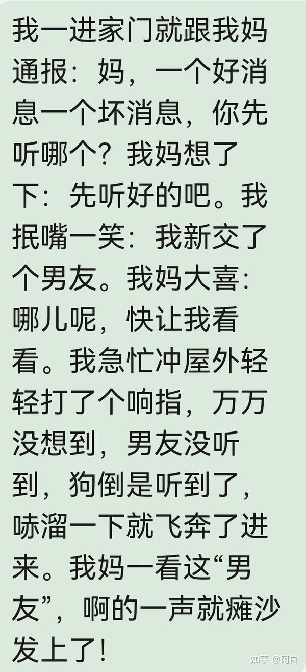 幽默爆笑的笑话段子,逗乐你没商量,别笑喷了! - 知乎