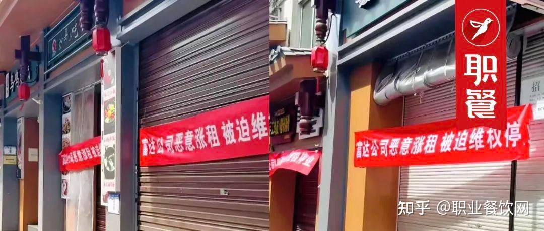 绵阳一条美食街上的40多家商户集体关店,并在门口拉起了横幅进行维权