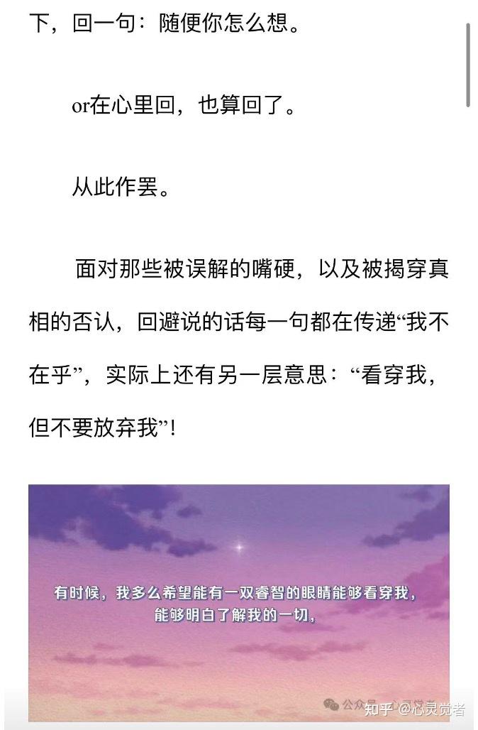 回避的嘴硬否认：害怕被看穿，渴望被读懂 - 知乎