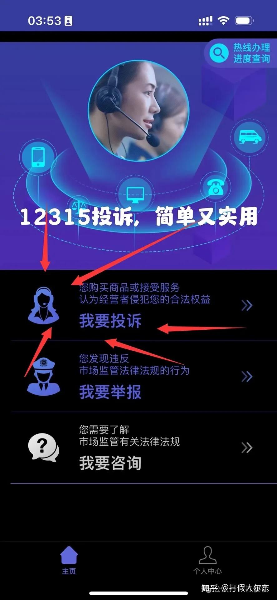 如何投诉抖音=如何投诉抖音售后仲裁电话