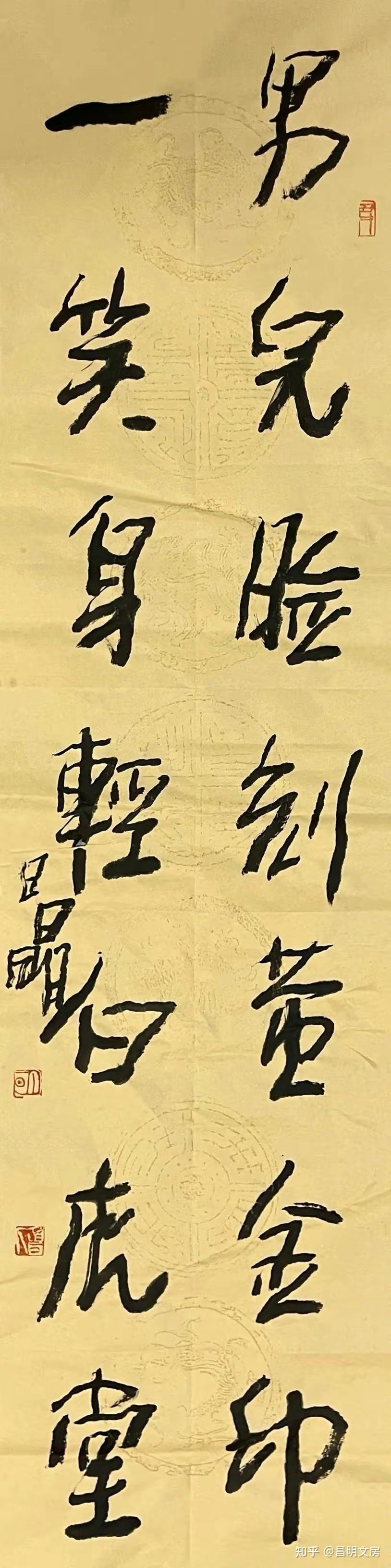 【孟昌明书法作品欣赏】