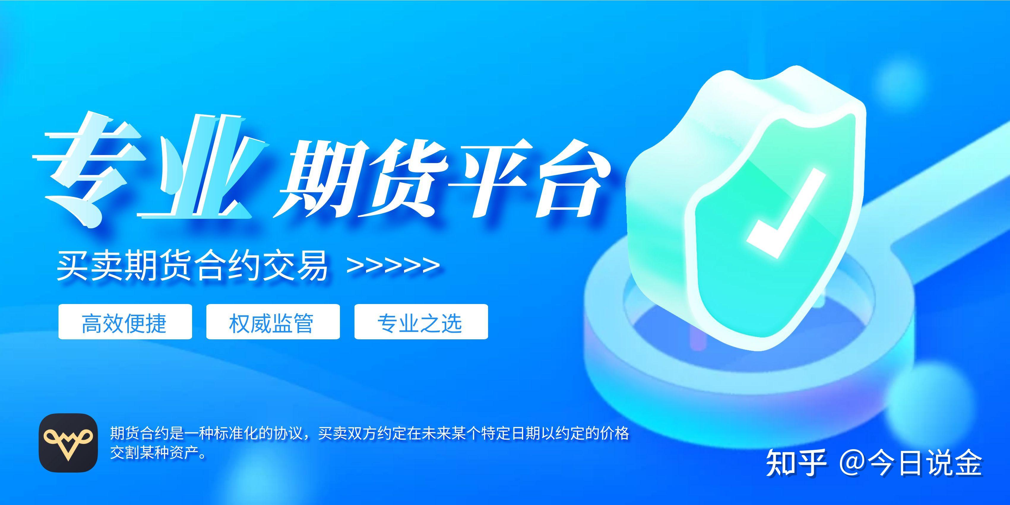 期货好用的app(期货好用的数据分析平台)