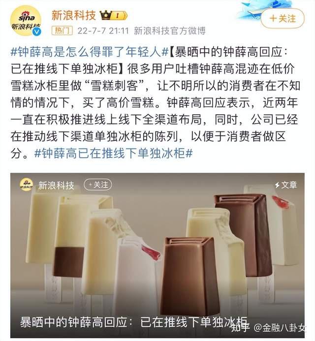 风波中的钟薛高曾抄爱马仕玩配货如今2块5卖不掉