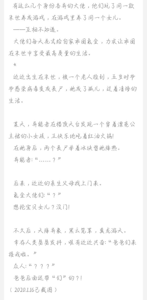 有哪些主角是小孩子的小说推荐 果酱不加糖的回答 知乎