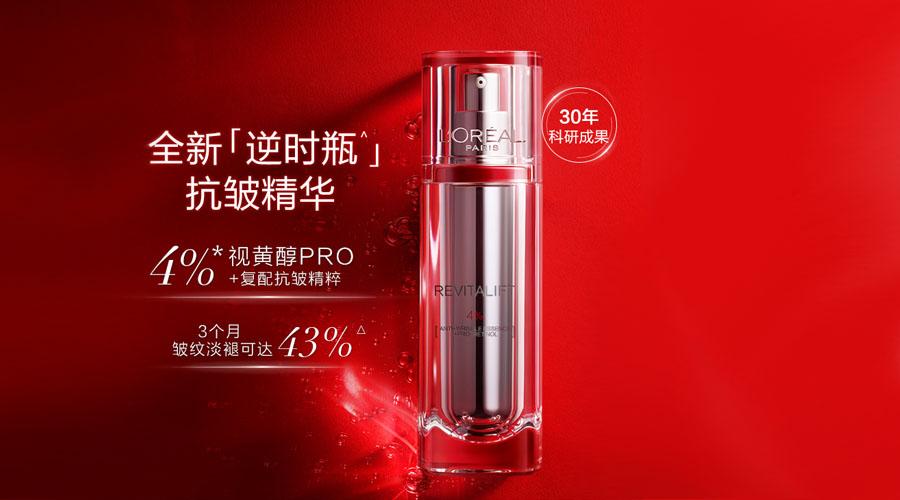 112 人赞同了该文章 欧莱雅最近在"狂推"一款新出的抗衰老精华,从宣传