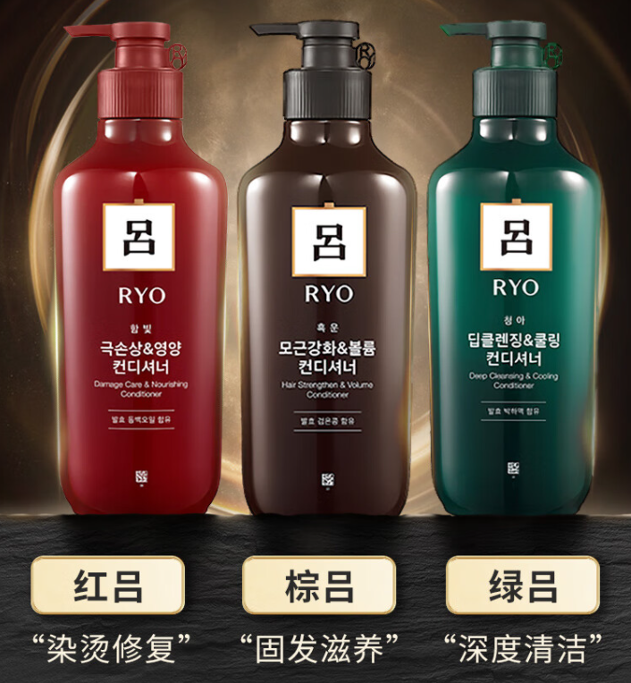 3,吕(ryo)韩国进口护发素 550ml