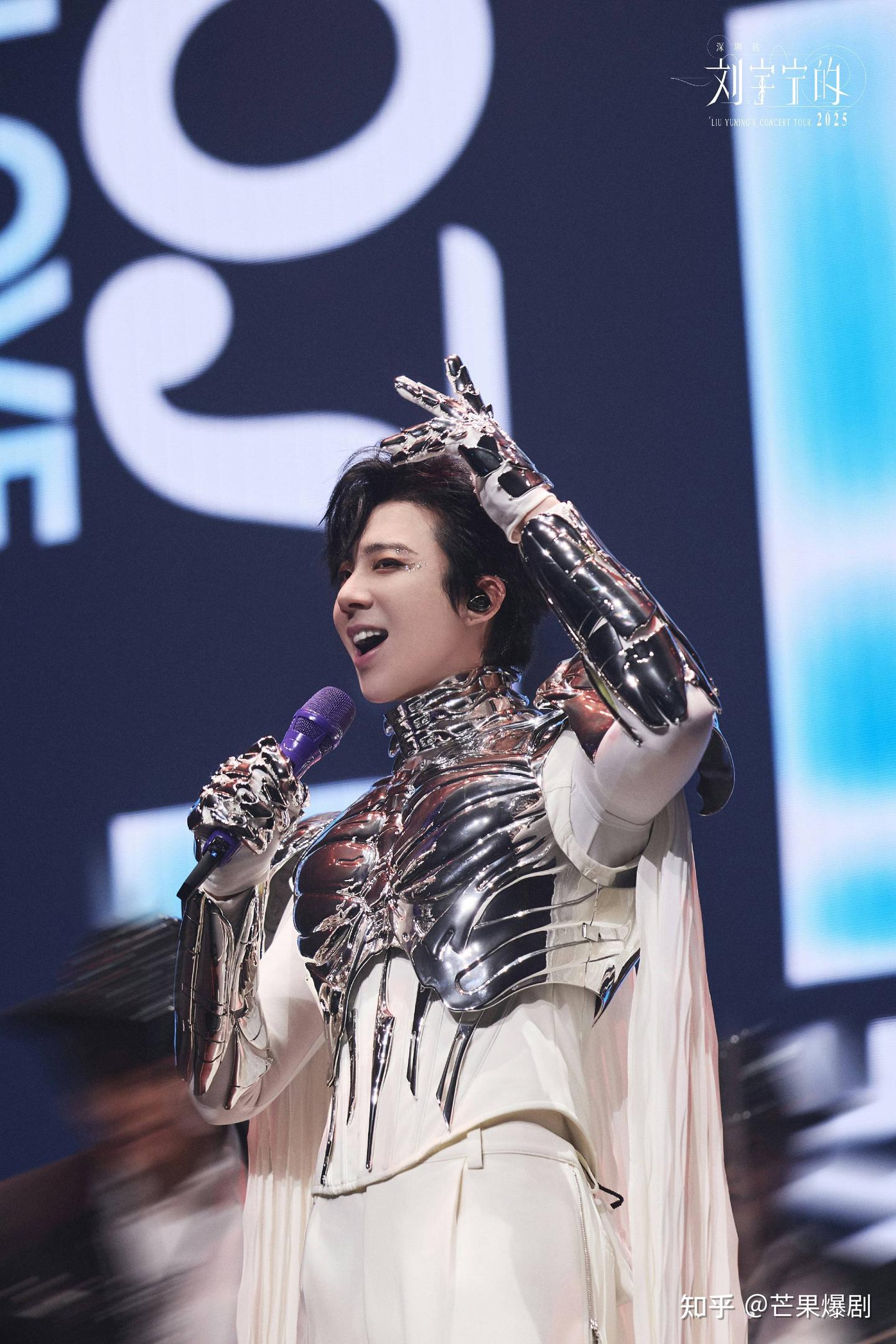 刘宇宁2025巡演深圳震撼开唱 宇宙奇点照亮“梦开始的地方” - 知乎
