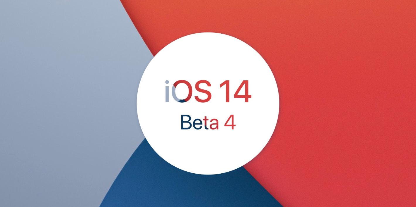 ios14beta4值得注意的5个更新