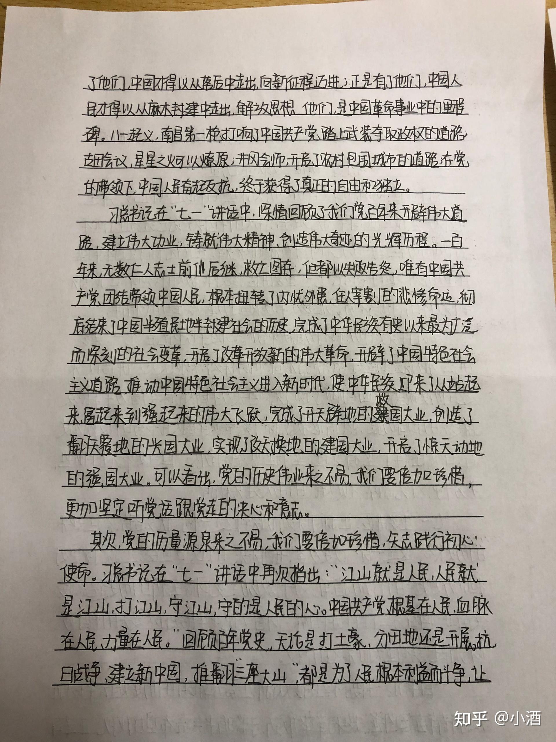 论文格式手写大学生图片