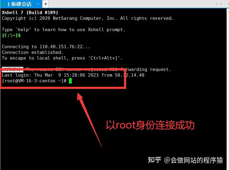 Type Help To Learn How To Use Xshell Prompt