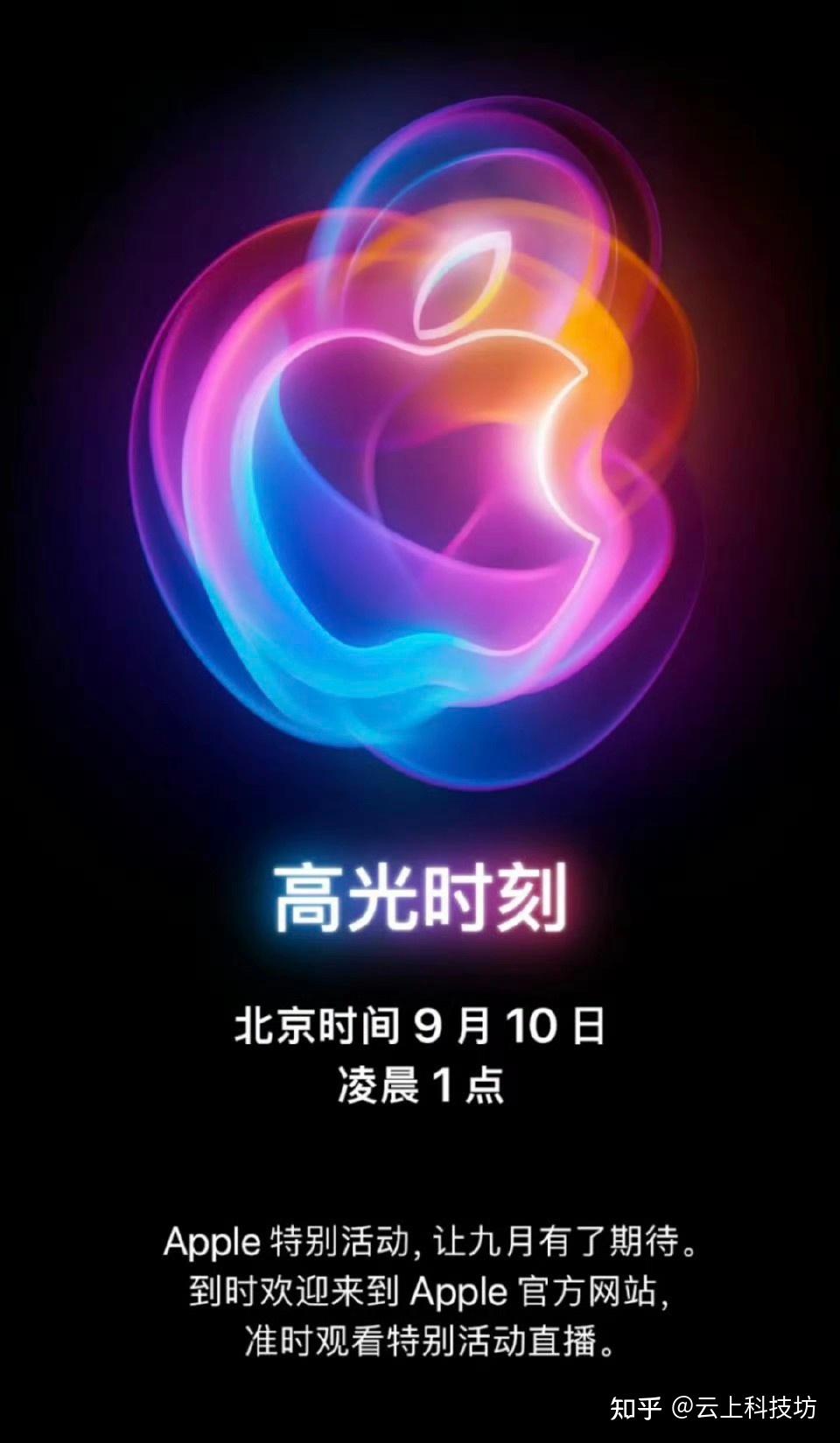 为什么劝大家只期待 iPhone16 Pro 系列？