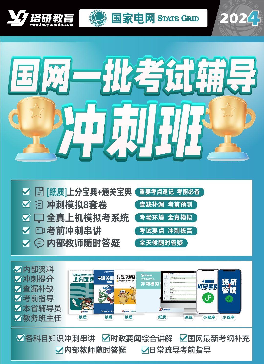 24 届国家电网考试过程中要注意的 15 个问题！ - 知乎