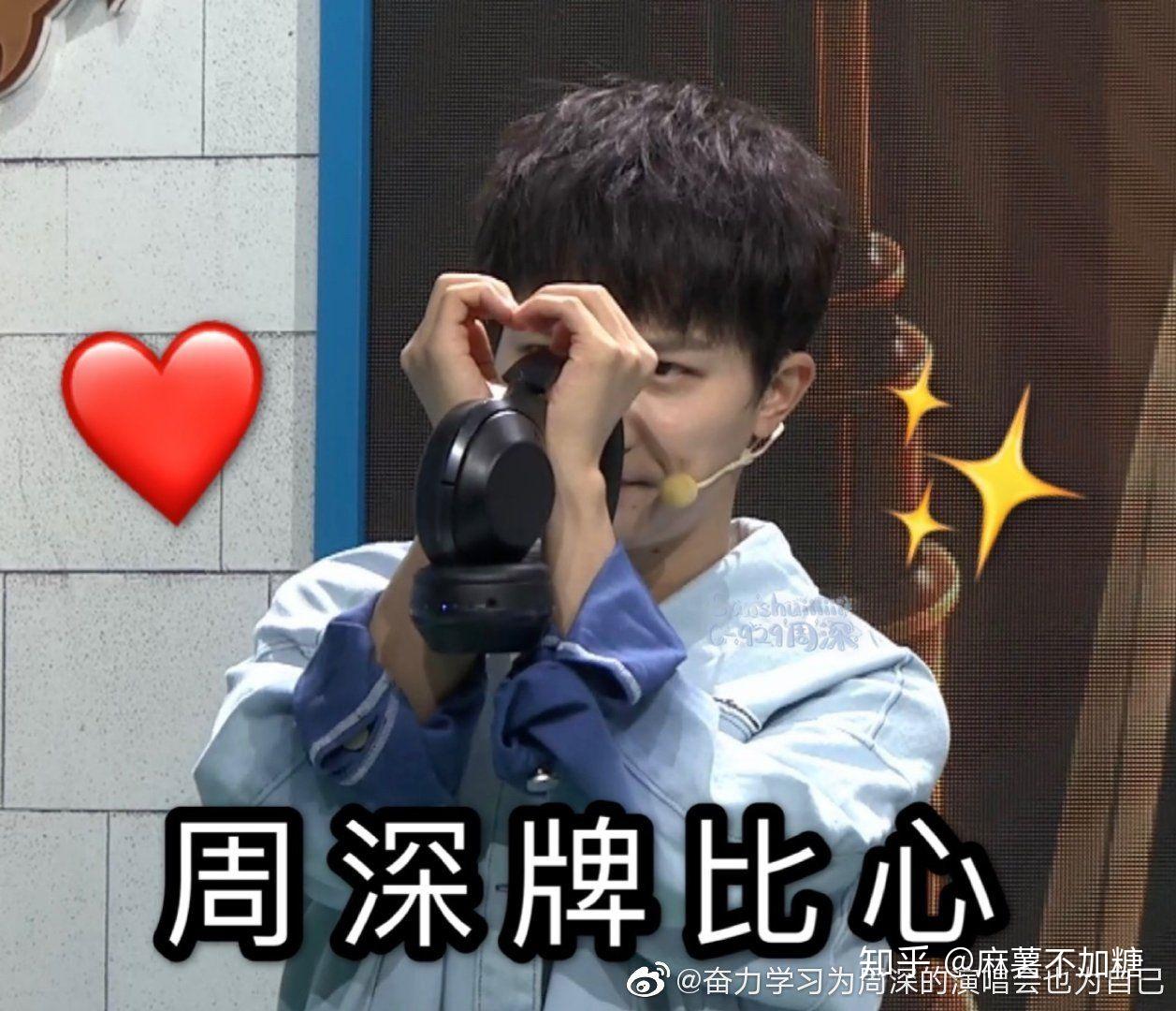 哪一刻让你意识到周深真的红了