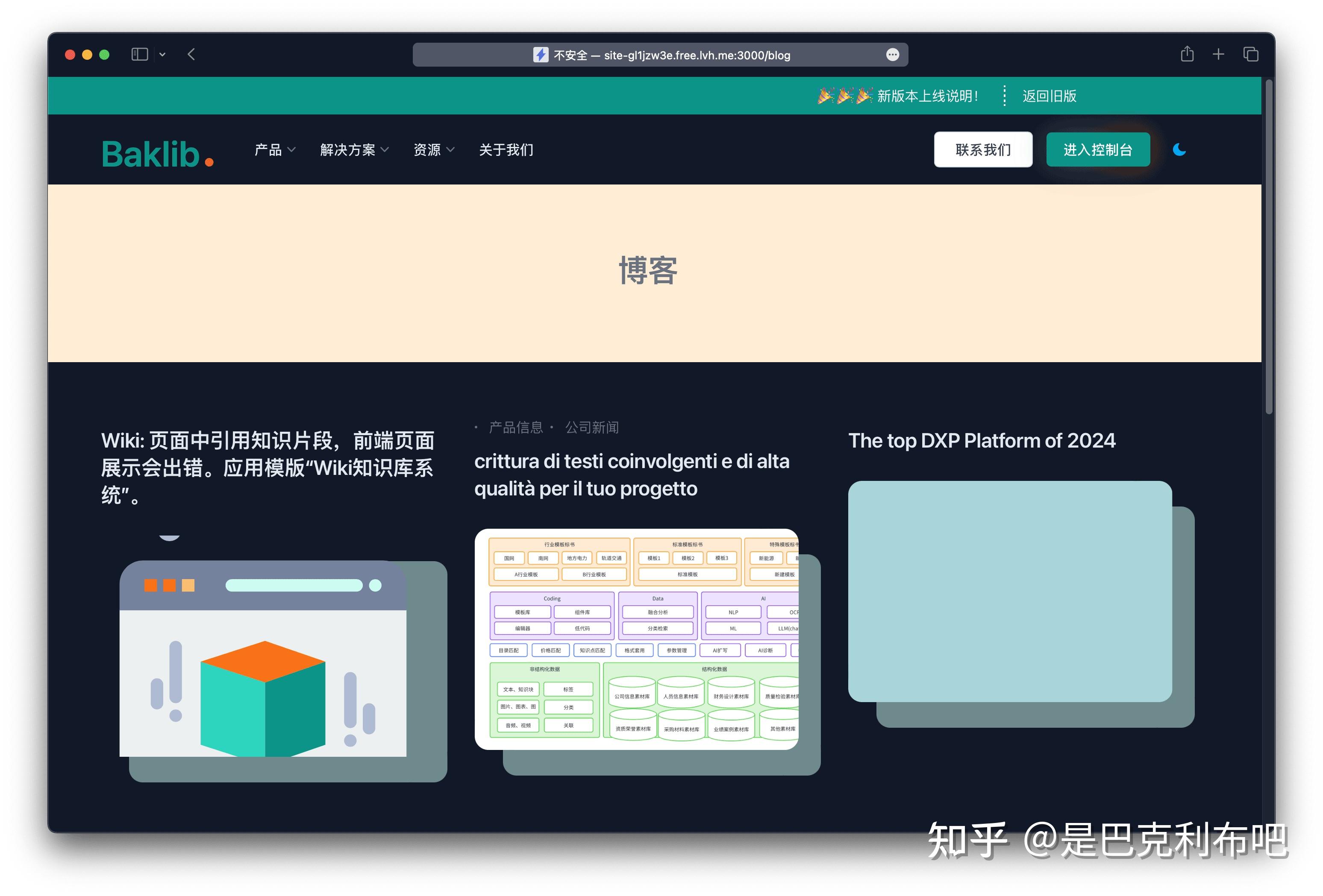 Baklib 在工程团队中的应用：积极反馈与高效协作之道 - 知乎