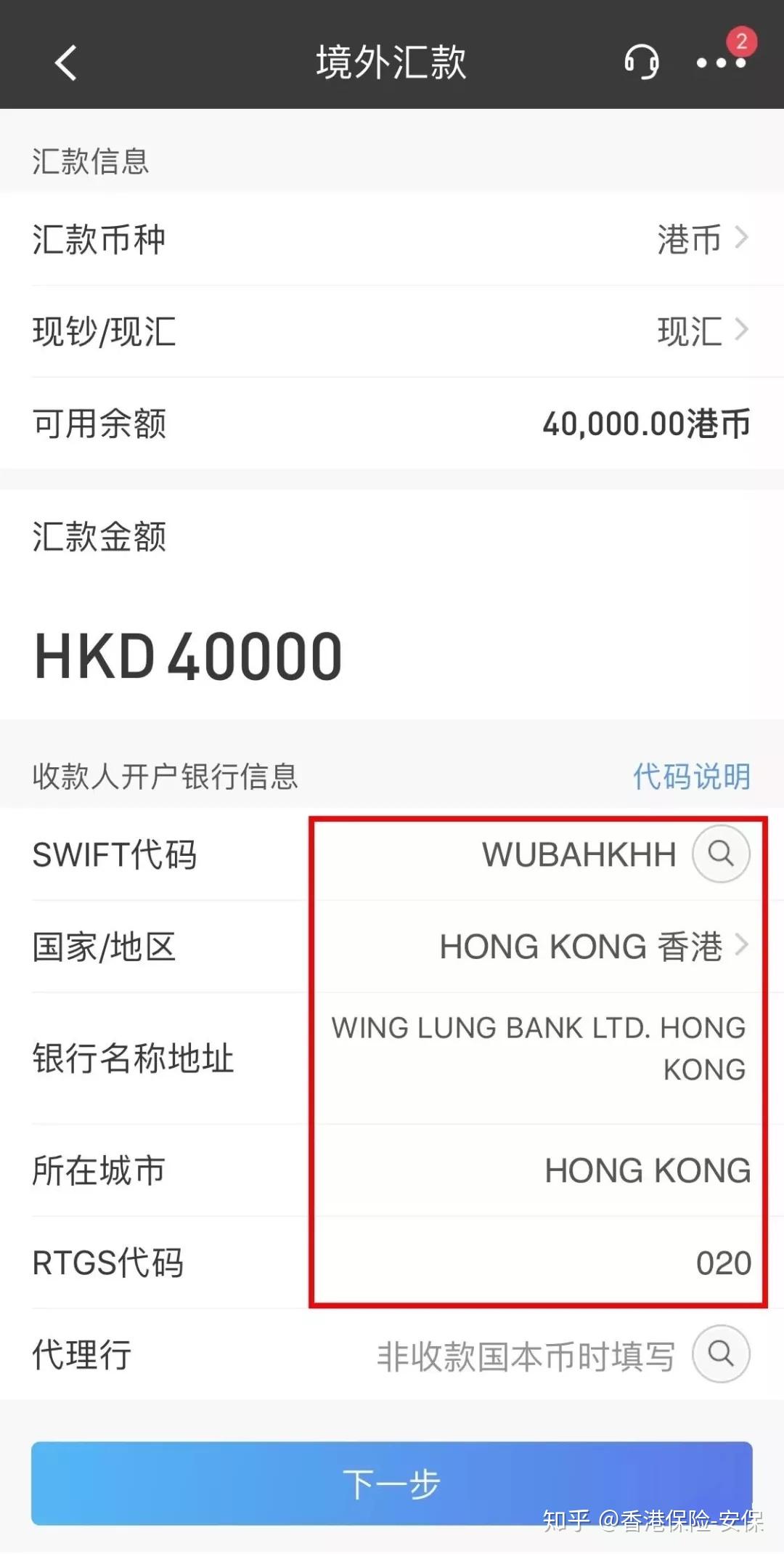 国内客户如何使用手机银行进行购汇并转账到香港渣打银行账户 - 知乎