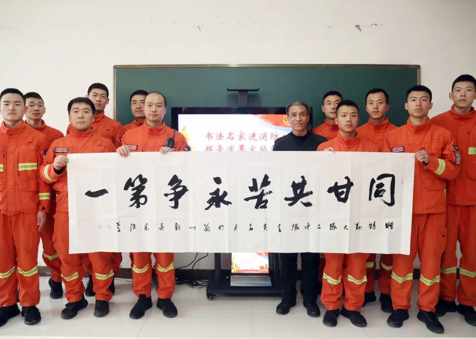 书法名家米汇老师走进甘肃森林消防开展创作联谊活动