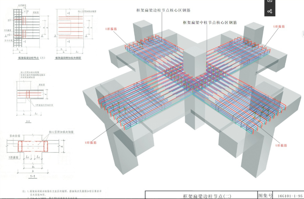 國標建築圖集彙總16g10117g18g90120g908高清三維電子版很齊全