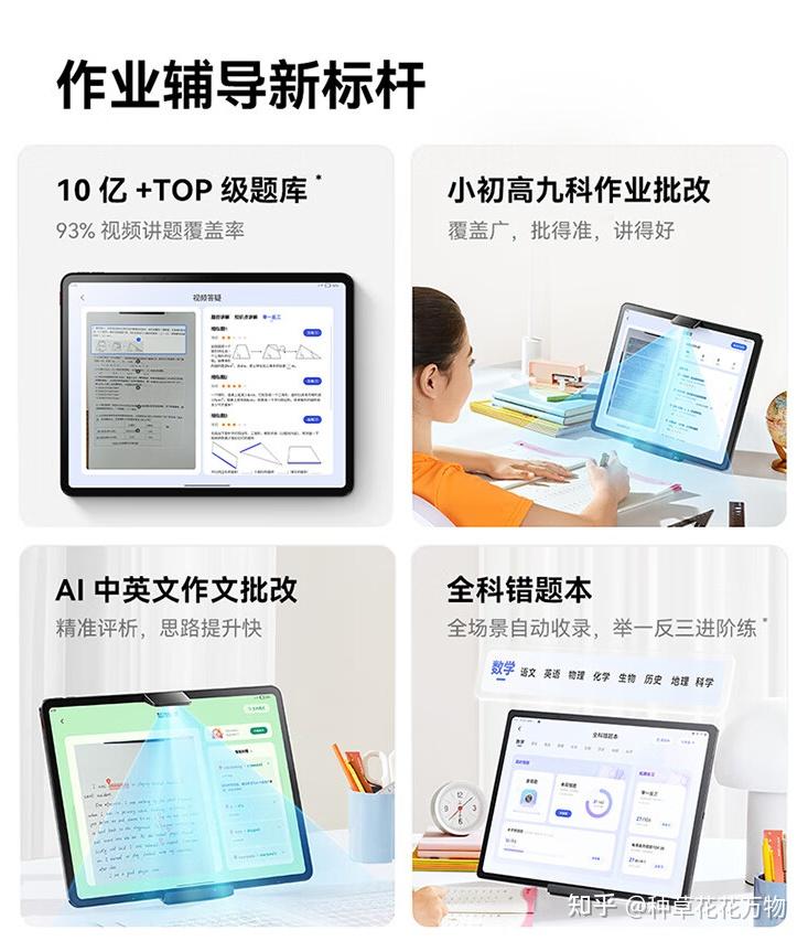 科大讯飞/小度/步步高/作业帮/学而思/优学派选什么牌子好?