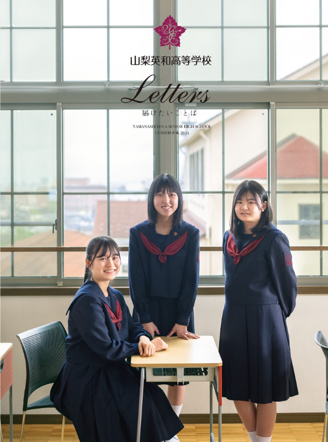 不难考但是升学特别优秀的女子高中山梨英和高中