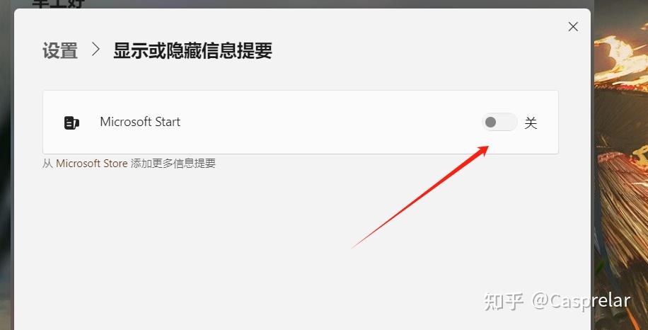 热门资讯怎么关(怎么关闭热门资讯和热门推荐)