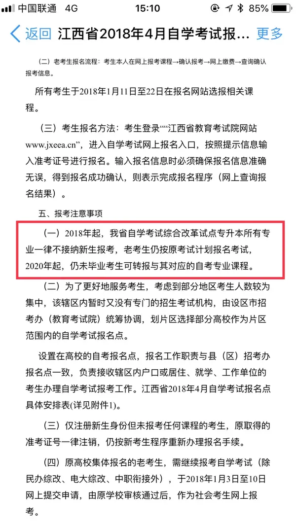 18年各省自考改革大事件 上百个专业停考 知乎