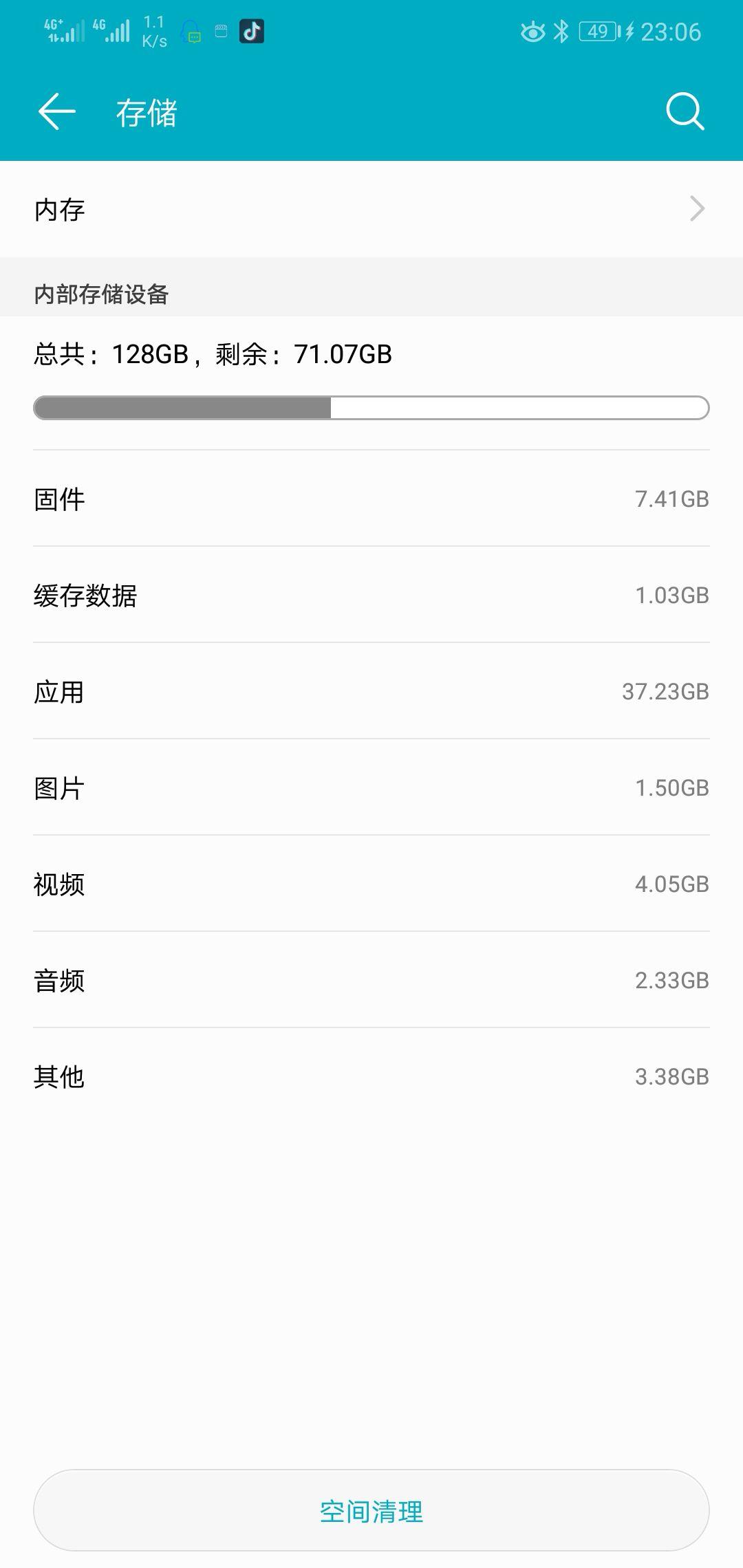 手机内存64g够用吗?