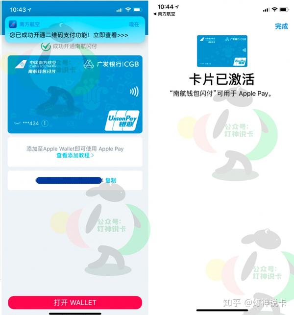 【据实测反馈每月20万】南航钱包,南航闪付开通指南