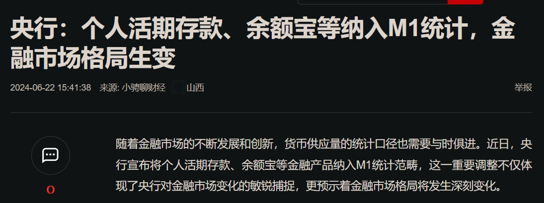 中国 10 月货币供应量 M2 同比增长 7.5%，M1 同比下降6.1%，该数据说明了什么？