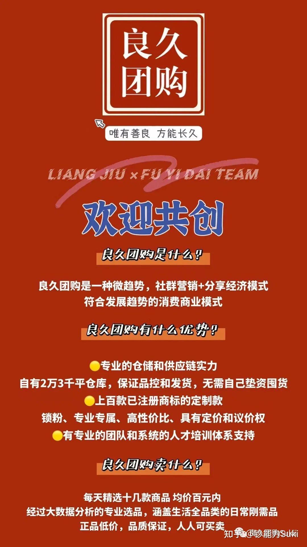 社群团购系统定制