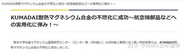 顶级旧官立大学 位于熊本熊的故乡 熊本大学比你想象得更厉害 知乎