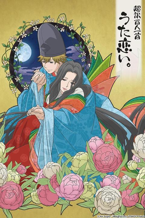 超译百人一首歌之恋 动画 知乎 超译百人一首歌之恋 动画 知乎